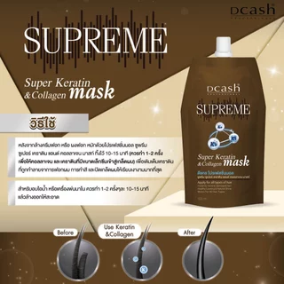 ดีแคช โปรเฟสชั่นนอล ซูพรีม ซูเปอร์ เคราติน แอนด์ คอลลาเจน มาสก์ 500 ml.