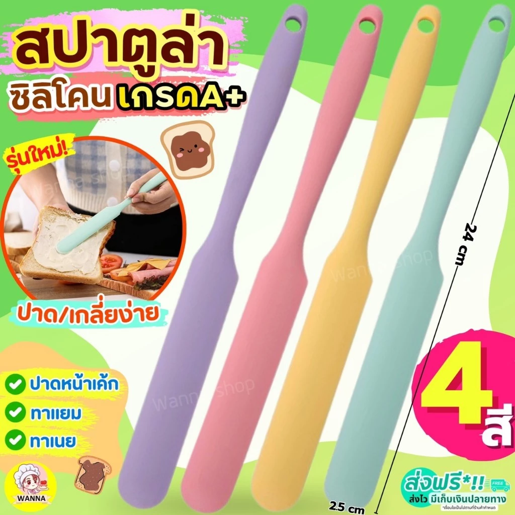 🔥ส่งฟรี🔥 สปาตูล่า ซิลิโคน สีพาสเทล! Winner (มี4สี!) สปาตูลา ที่ปาดหน้าเค้ก ที่ปาดเค้ก ที่ปาดครีม มีดปาดเค้ก Spatula