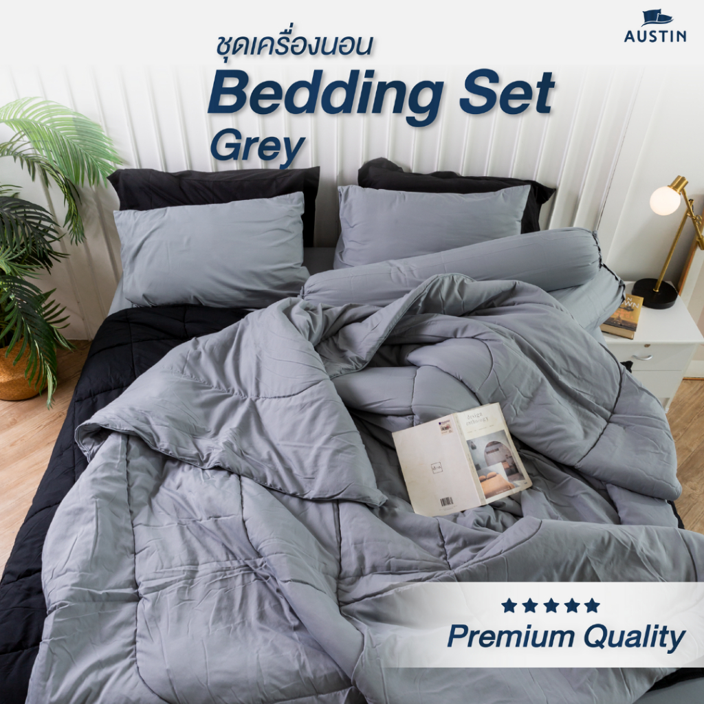 AUSTIN สีเทาเข้ม Grey C106 ผ้าปูที่นอน+นวมครบเซ็ต พร้อมผ้านวม+ปลอกหมอน+ปลอกหมอนข้าง 3.5/5/6 ฟุต (ที่นอนปีนัง)