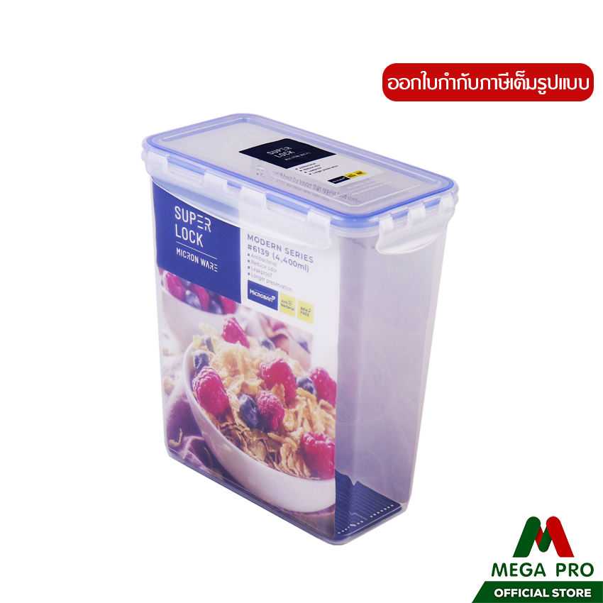 Megapro - Super lock รุ่น6139 ความจุ 4,400 มล. กล่องถนอมอาหาร ป้องกันการรั่วซึม