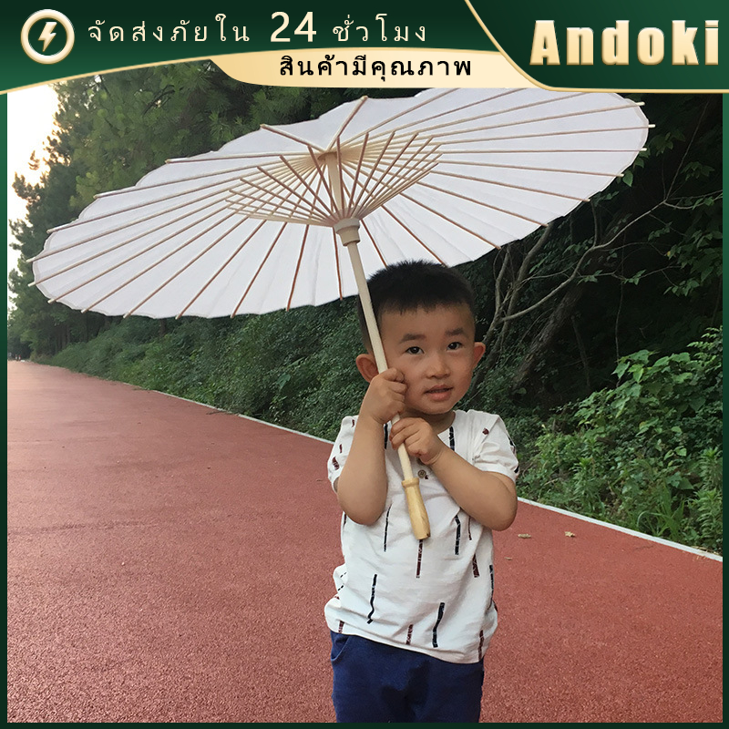 ร่มไม้กระดาษสีขาว DIY ขนาด20/60/84ซม.สไตล์จีน  Paper umbrella สำหรับตกแต่ง ถ่ายภาพ