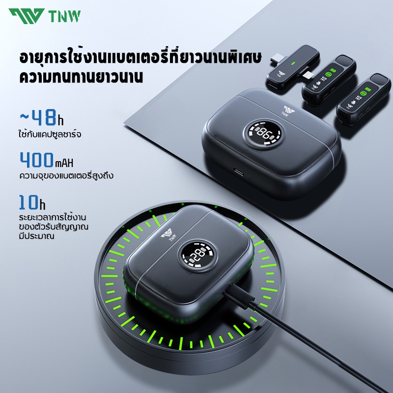 TNW A13 ไมค์ไร้สาย พร้อมฟังก์ชั่นลดเสียงรบกวน 2-In-1 Wireless Microphone เสียบแล้วใช้งานได้เลย สำหรับ iPhone Type-C Vlog