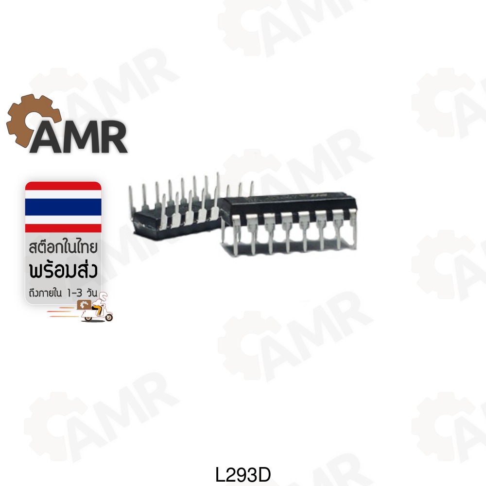 L293D Motor Driver IC DIP-16 ไอซีขับมอเตอร์ เหมาะกับ Arduino MCU PLC DIY ทั่วไป