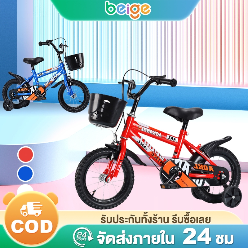 Beige จักรยานเด็ก รถจักรยานเด็ก จักรยานเด็ก12 นิ้ว 16 นิ้ว จักรยานมีตะกร้า เหมาะกับเด็ก 3-6ขวบ