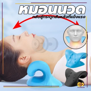 หมอนนวด นวด คอ เครื่องนวดคอ ไมเกรน บรรเทาอาการปวด นวดผ่อนคลาย สําหรับบรรเทาอาการปวด ร่างกาย คอ