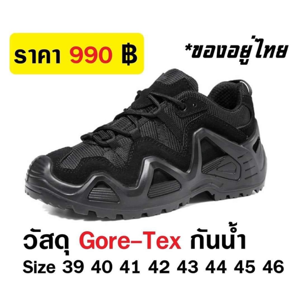รองเท้ายุทธวิธี ข้อสั้น สีดำ ของอยู่โกดังลำลูกกา กันน้ำ ผ้า Gore-tex รองเท้าเดินป่า outdoor shoes lowa tactical boots