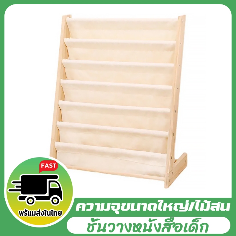 พร้อมส่งทันที ชั้นวางหนังสือเด็ก ไม้เนื้อแข็งชั้นวางหนังสือ 7 ชั้น ความจุสูง ถอดและล้างได้ง่าย ต้นสนธรรมชาติ