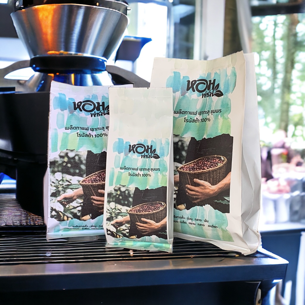 เมล็ดกาแฟ เขาทะลุ ชุมพร คัดพิเศษ เม็ดใหญ่ ยี่ห้อหอมฟาร์ม เลือกระดับการคั่ว+การบดได้.