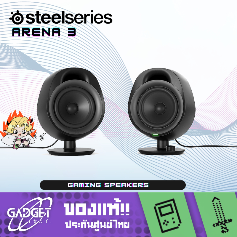 ลำโพงคอมพิวเตอร์ SteelSeries - Arena 3 Gaming Speakers