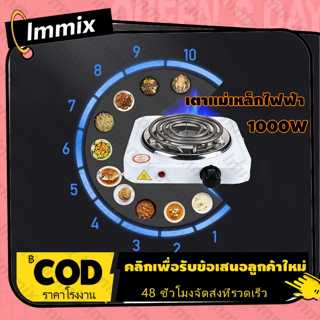 【จัดส่งภายใน 24 ชั่วโมง】1000W เตาไฟฟ้าอเนกประสงค์ขนาดเล็กสำหรับ ต้มกาแฟ อุ่นอาหาร เตาขนาดพกพา ราคาย่อยเยาว์