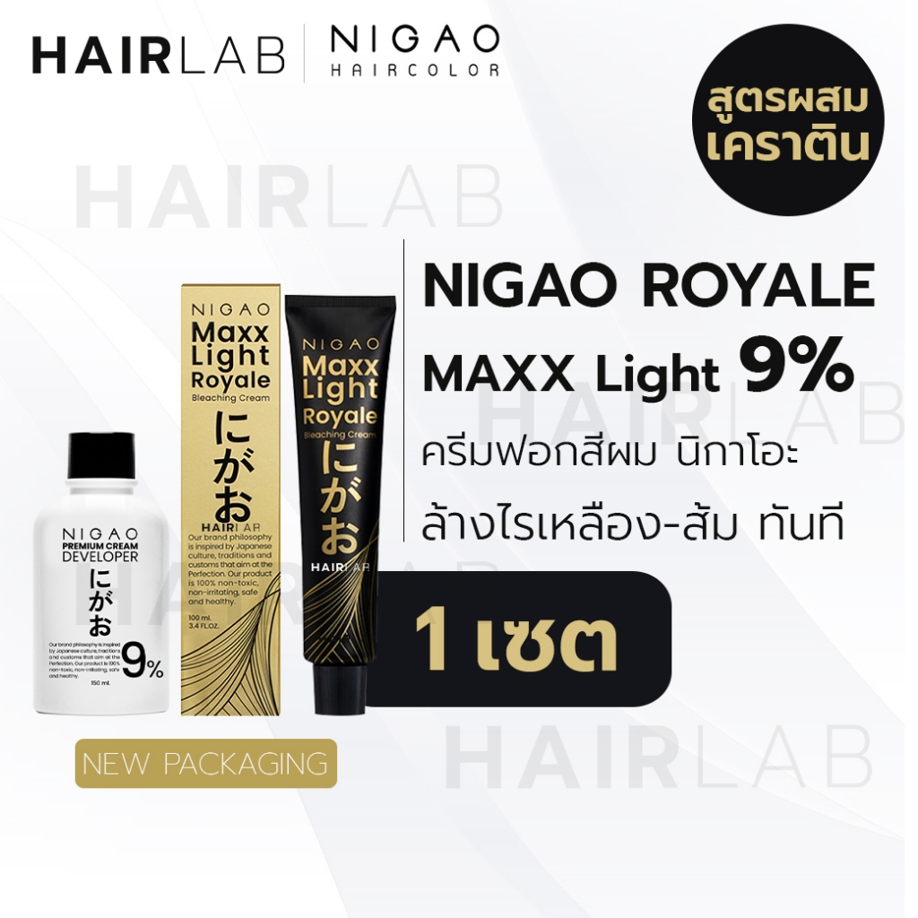พร้อมส่ง NIGAO Bleaching Cream Maxx Light Deluxe Royale นิกาโอะ ครีมฟอกสีผม แม็กซ์ ไลท์ กัดสีผม ฟอกสีผม ฟอกผมนิกาโอะ รูปที่ 3