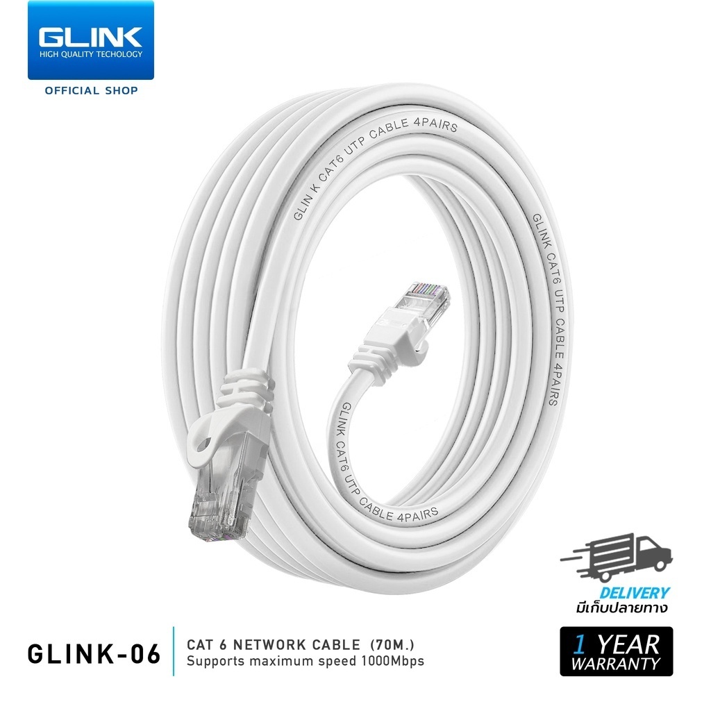 GLINK (GLINK06) สายแลน LAN CAT6 (ภายใน) สายสำเร็จ Gigabit 1000M UTP Cable 2/3/5/10/15/20 เมตร