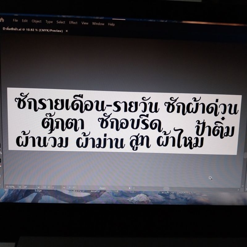สติ๊กเกอร์ PVC สั่งตัด เป็นข้อความ ต่างๆ ตัวอักษรสูง 9 ซม ตัดเต็ม พื้นที่สติ๊กเกอร์ขนาดสูง 53 cm ยาว 200 cm