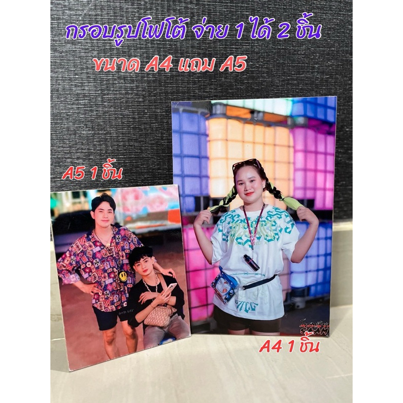 กรอบลอยบอร์ดไดคัทโฟโต้ A4 แถม A5