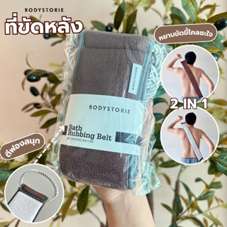 Barari ที่ขัดหลัง ตัวช่วยขัดหลัง ตัวช่วยขัดหลัง ผิวหลังสะอาด…