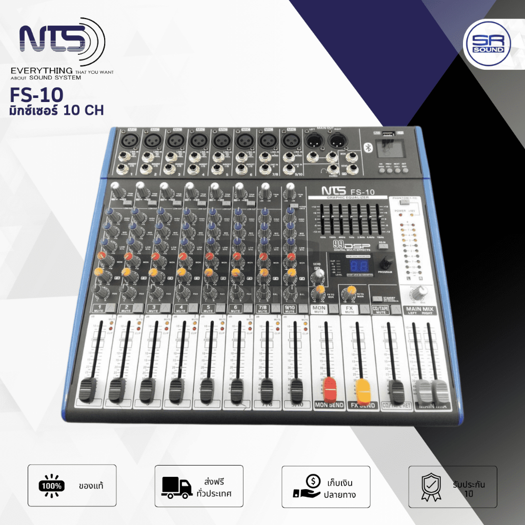 NTS FS-10 มิกเซอร์ 10 CH  รองรับ bluetooth 6 โมโน + 2 สเตอริโอ FS10 FS 10 (สินค้าใหม่แกะกล่อง ประกัน