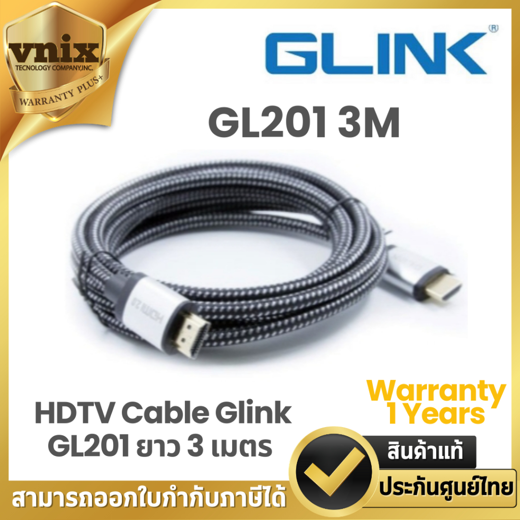 GLINK GL-201 (GL201) CABLE สายHDMI 4K (V.2.0) M/M สายยาว 3 เมตร ประกัน 1 ปี By Vnix Group