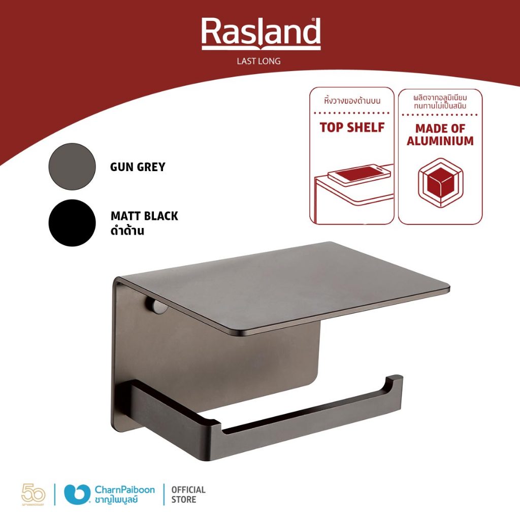 ที่ใส่กระดาษชำระอลูมิเนียม สี GUN GRAY / สี MATT BLACK แข็งแรง ทนทาน สีสวยติดทนไม่ลอก ไม่ขึ้นสนิมง่าย วางของด้านบนได้