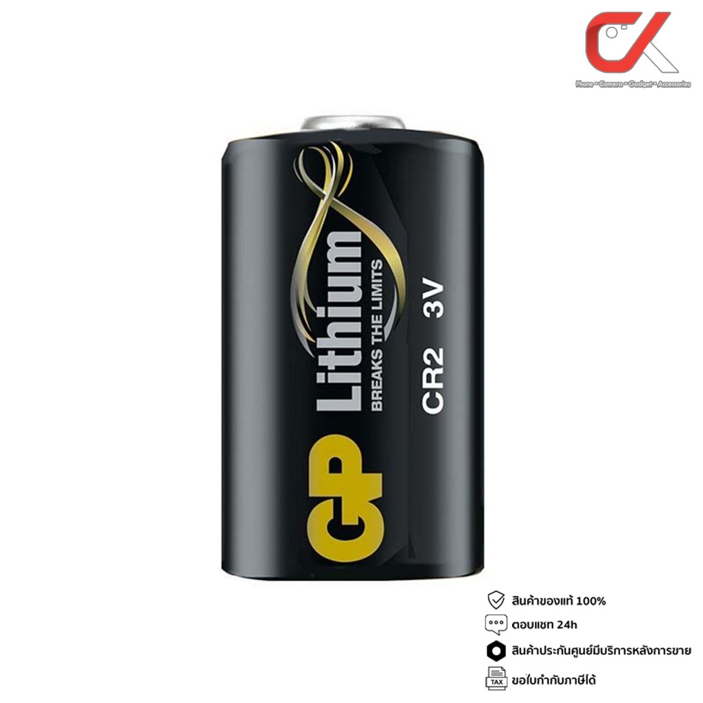 GP Lithium Pro CR2 Battery CR15H270 ถ่านลิเธียม