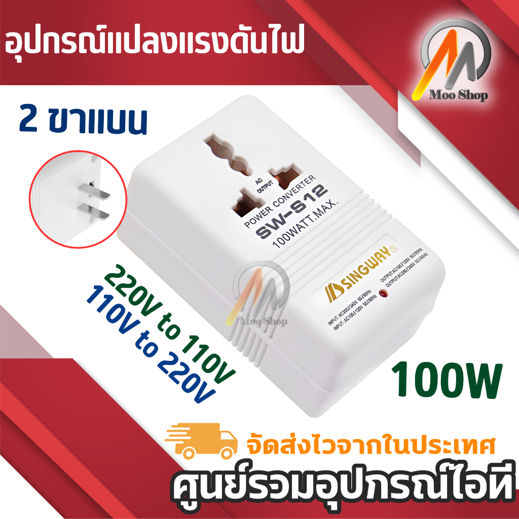 Dual Direction < Input 110/120V to Output 220/240V> Or <220/240V to 110/120V