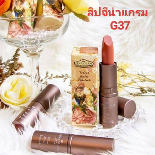 ลิป gina glam velvet matte lipstick G37