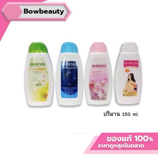 Bhaesaj เภสัชบอดี้ไวท์เทนนิ่งโลชั่น โลชั่นบำรุงผิวกาย ล๊อคผิ…