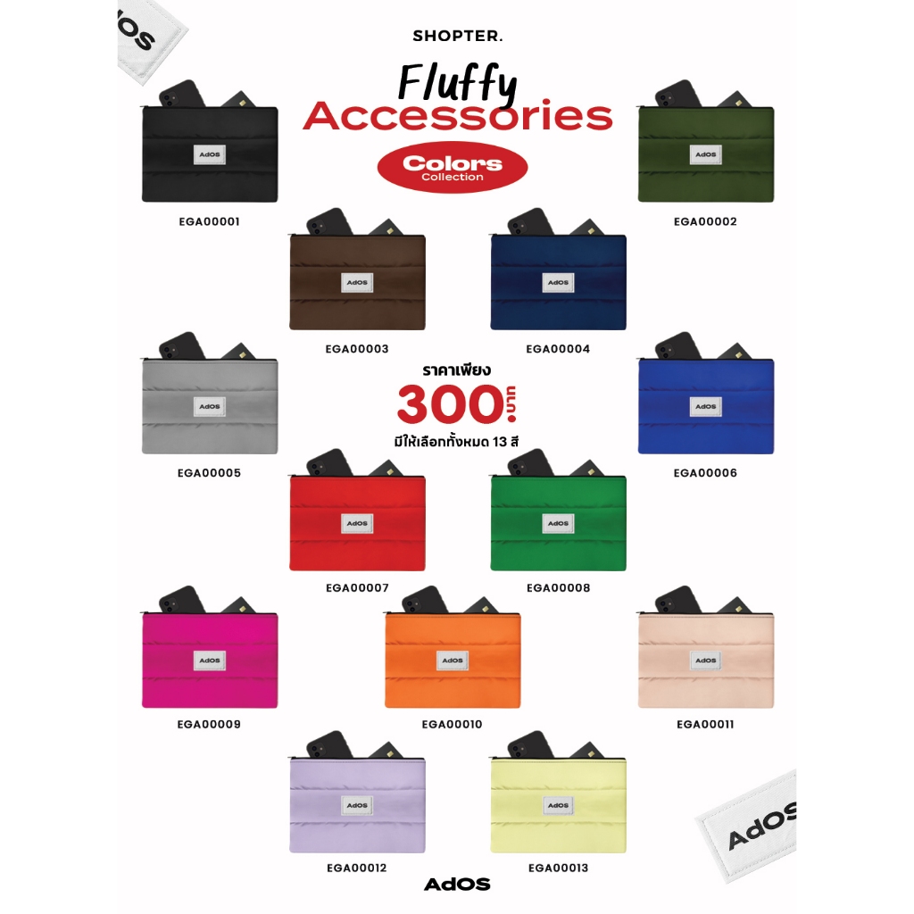 กระเป๋า Fluffy Accessories Bag Colors Collection รหัส EGA00001-EGA00013 #FluffyAccessoriesbag #AdOS