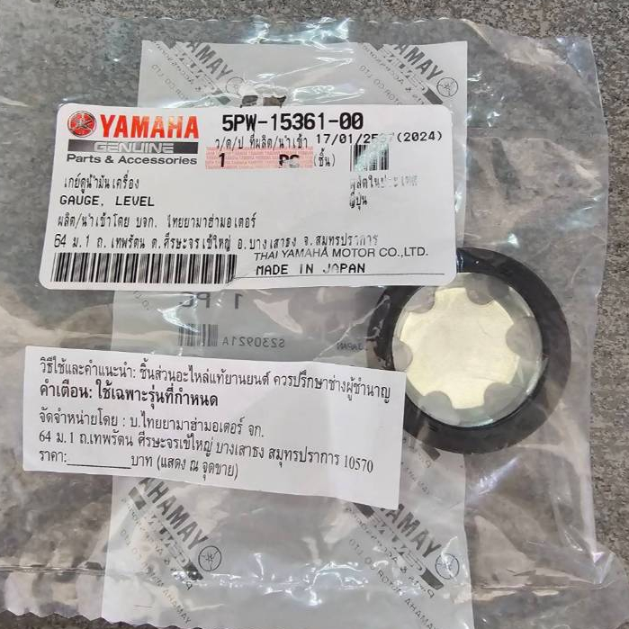 5PW1536100 เกจดูน้ำมันเครื่อง XMAX YZF-R1 (2009-2010) FAZER FZ-1 Yamaha แท้ LEVEL GAUGE 5PW-15361-00