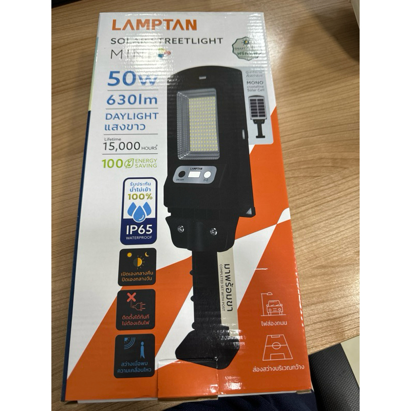 โคมไฟถนน โซล่าเซลล์ Lampton