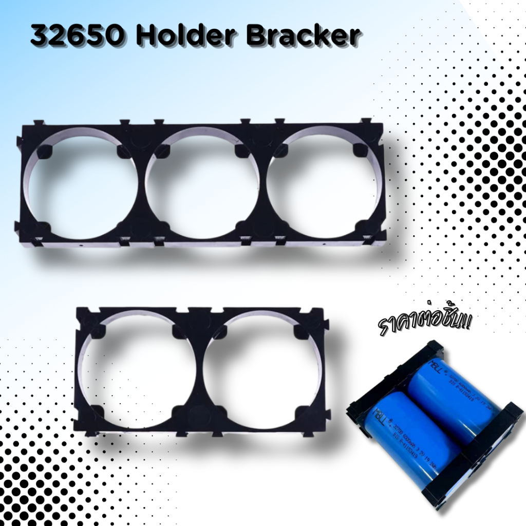 แบรคเก็ตช่องใส่แบตเตอรี่ รางถ่านยึดแบตเตอรี่ LiFePO4 32650 32140 ราคา1ชิ้น