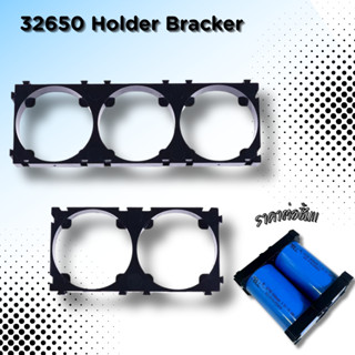 แบรคเก็ตช่องใส่แบตเตอรี่ รางถ่านยึดแบตเตอรี่ LiFePO4 32650 3…