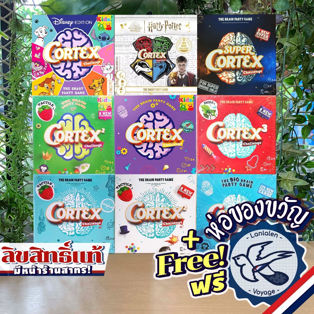 Cortex/Challenge 2-3/+ Challenge/Kids 1-2/Super Cortex/Harry Potter/Disney ห่อของขวัญฟรี (Braintopia) [Boardgame]
