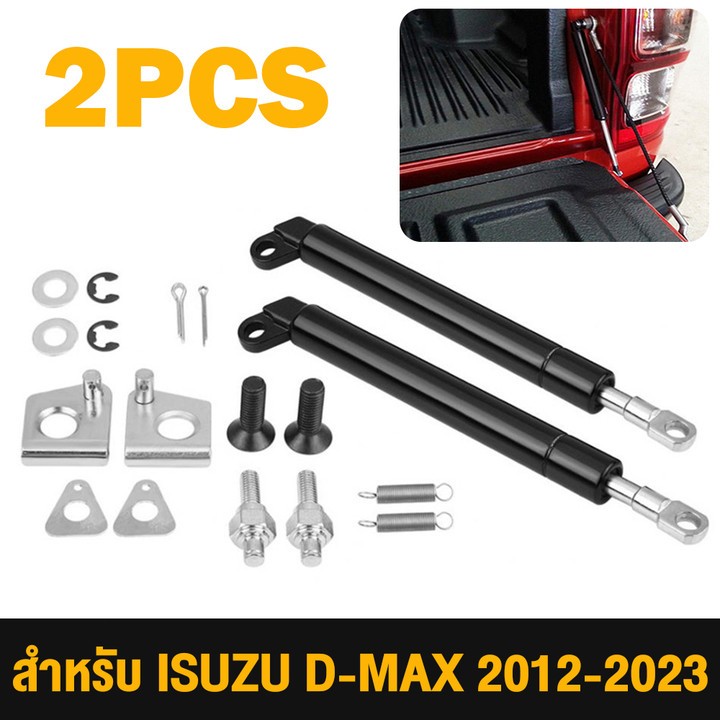 โช๊คฝาท้ายกระบะ ISUZU D-MAX ปี 2012-2023 ALL NEW （2pcs） ALL NEW โช้คค้ำฝาท้าย โช้คฝากระบะท้าย