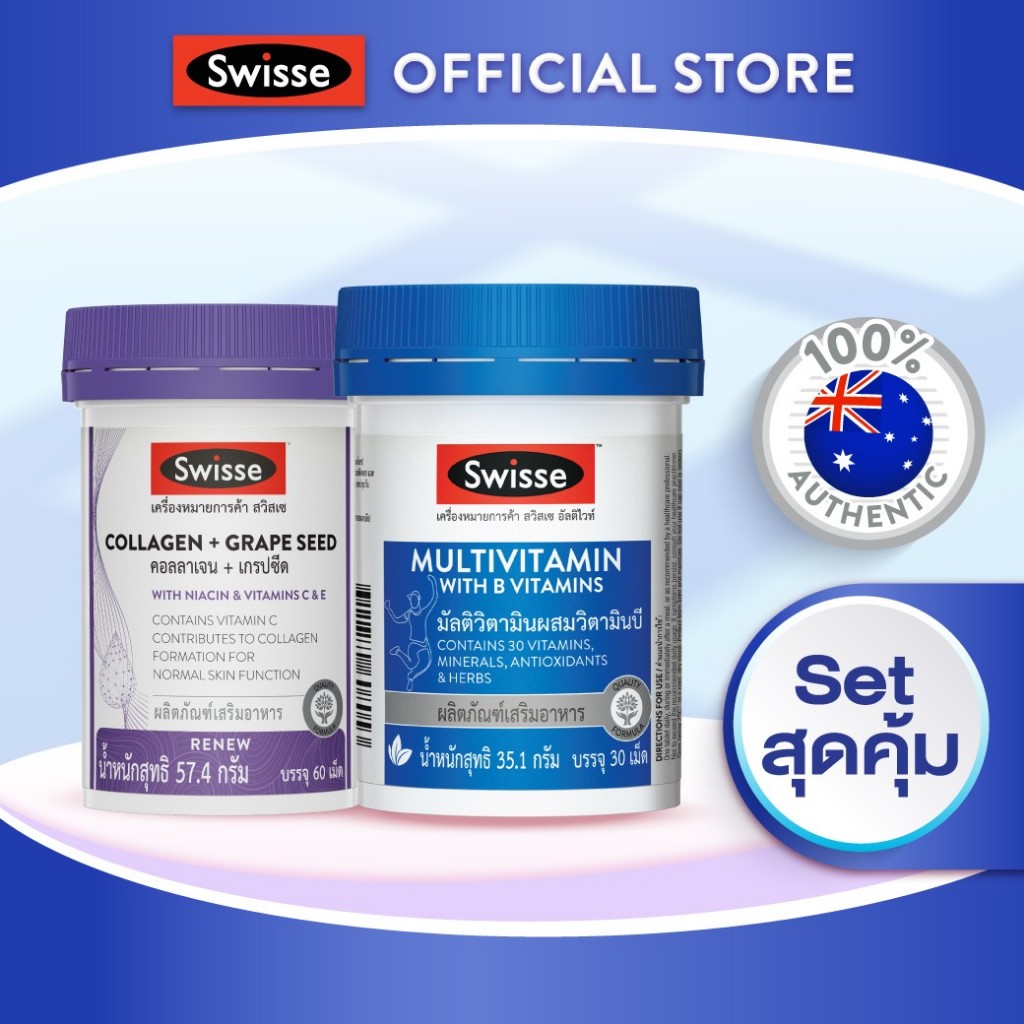 [SET] Swisse Collagen+Grape seed , Multivitamin with B