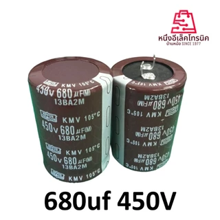 คาปาซิเตอร์ 470uf 680uf 820uf 450V / 33000uf25v สำหรับ เครื่องเชื่อม เครื่องอาร์ค อินเวอร์เตอร์ [@onebanmor]