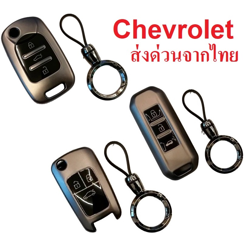ซองหนัง แท้ All new Chevrolet Captiva 2020 รุ่น LT , Premier (Smart Key)  **ส่งฟรี Kerry เก็บเงินปลายทางได้**