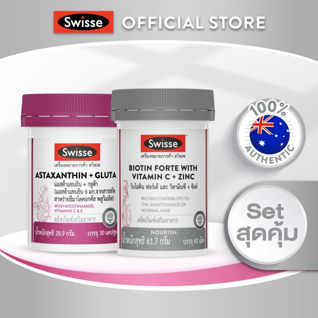 [SET] Swisse Astaxanthin+gluta, Biotin