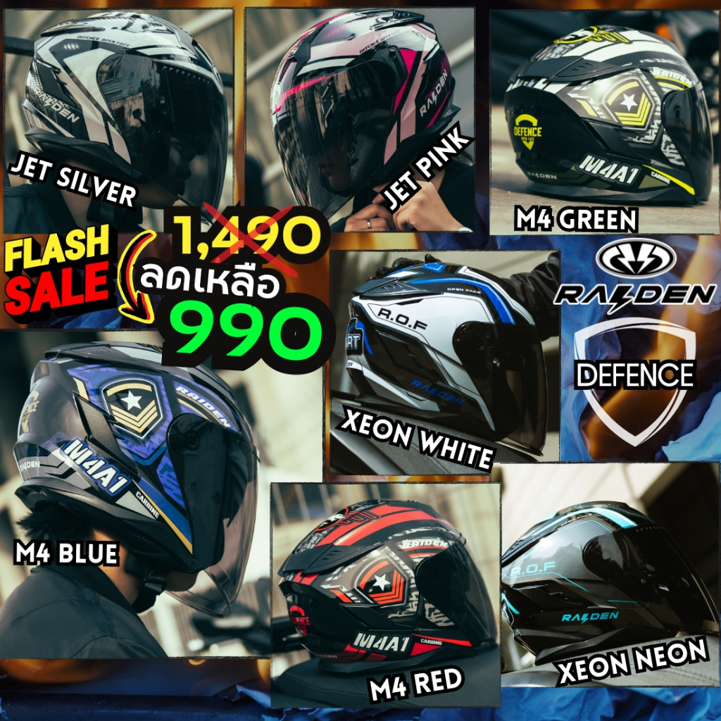หมวกกันน็อค เปิดหน้า หมวกครึ่งใบ Raiden Defence รุ่น open face มีแว่นกันแดด 10 สี