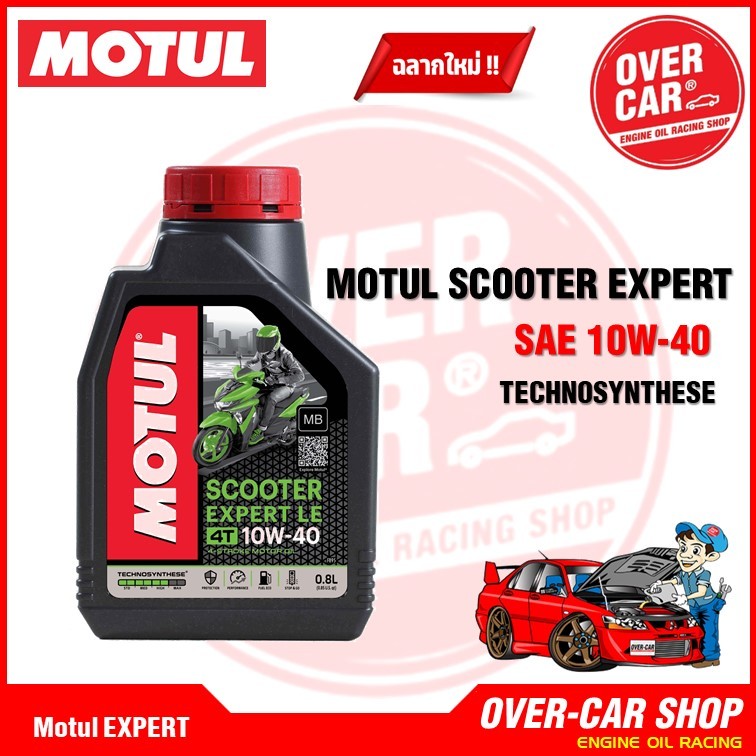 เซตน้ำมันเครื่อง Motul Scooter Expert LE 4T 10W-40 สำหรับ Xmax ครบชุด - รูปที่ 2