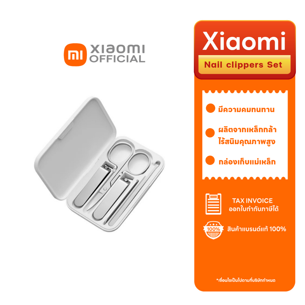 Xiaomi Nail clippers Set ชุดอุปกรณ์กรรไกร (5 ชิ้น)