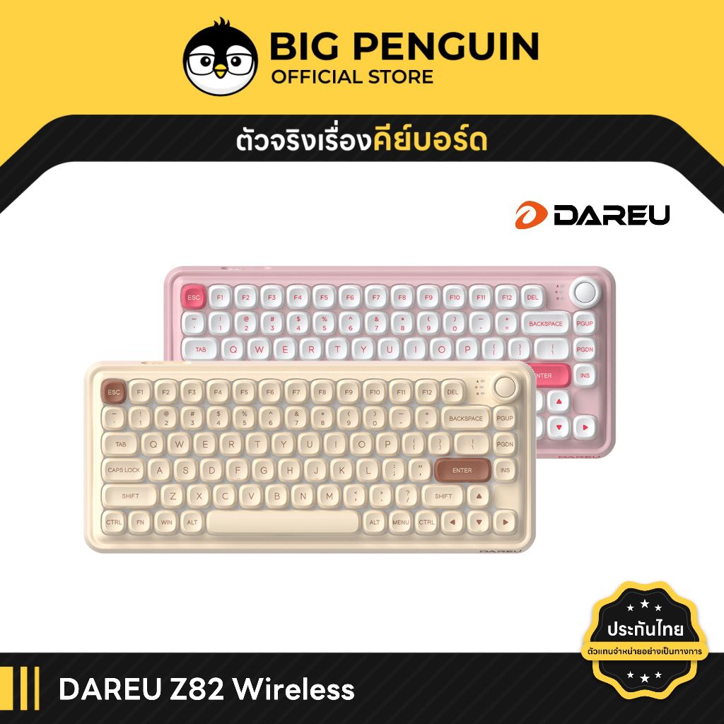 [โค้ดคุ้มลด 20%] Dareu Z82 Wireless Mechanical Keyboard hotswap RGB คีย์บอร์ดไส้สาย แดริว