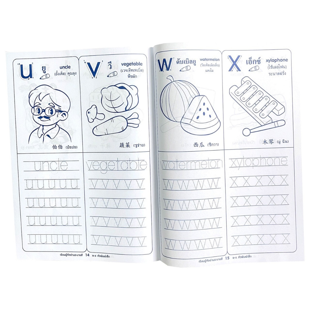 Changkid  แบบเรียนรู้คัดเขียน ABC ตัวใหญ่ ตัวเล็ก เรียนรู้และระบายสีคำศัพท์ 3 ภาษา ไทย อังกฤษ จีน ราคาโคตรถูก