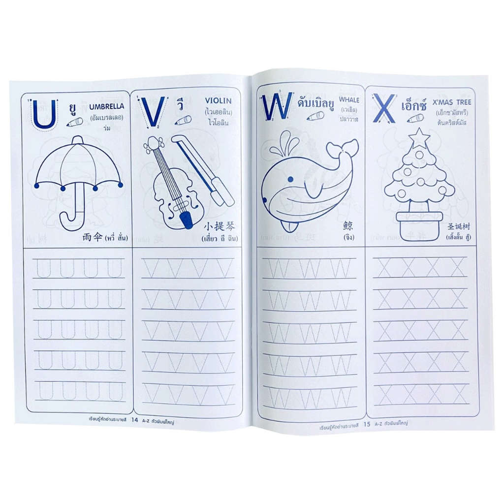 Changkid  แบบเรียนรู้คัดเขียน ABC ตัวใหญ่ ตัวเล็ก เรียนรู้และระบายสีคำศัพท์ 3 ภาษา ไทย อังกฤษ จีน ราคาโคตรถูก