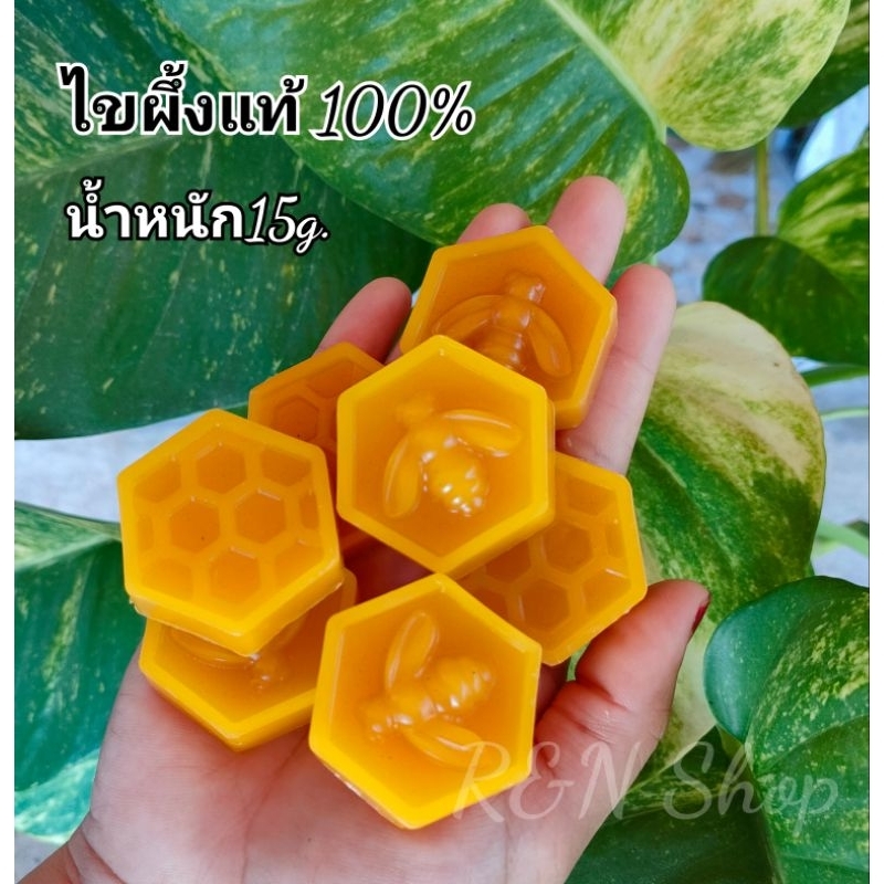 พิเศษ(ซื้อ5 แถม1)ขนาด15g.ไขผึ้ง เสน่ห์ผึ้ง ขี้ผึ้ง ใช้ทาในบริเวณลังผึ้ง จะมีกลิ่นเรียกผึ้งเข้ามาอาศัยในลัง