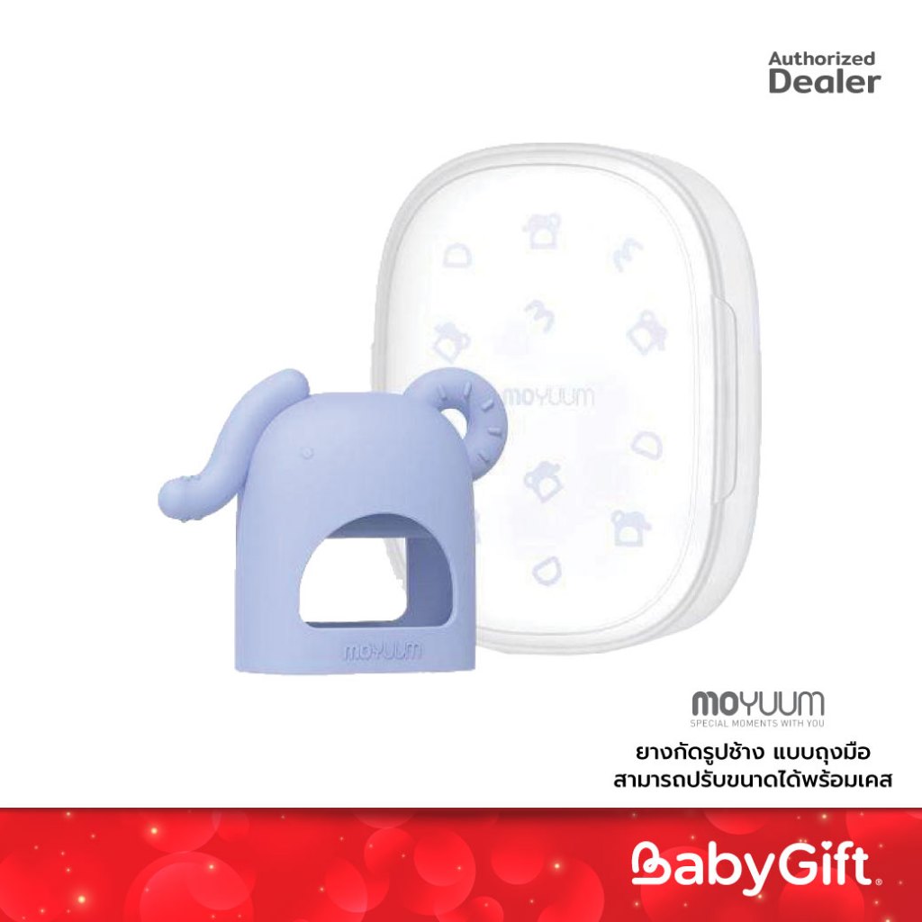 MOYUUM ยางกัดรูปช้าง แบบถุงมือปรับขนาดได้พร้อมเคส