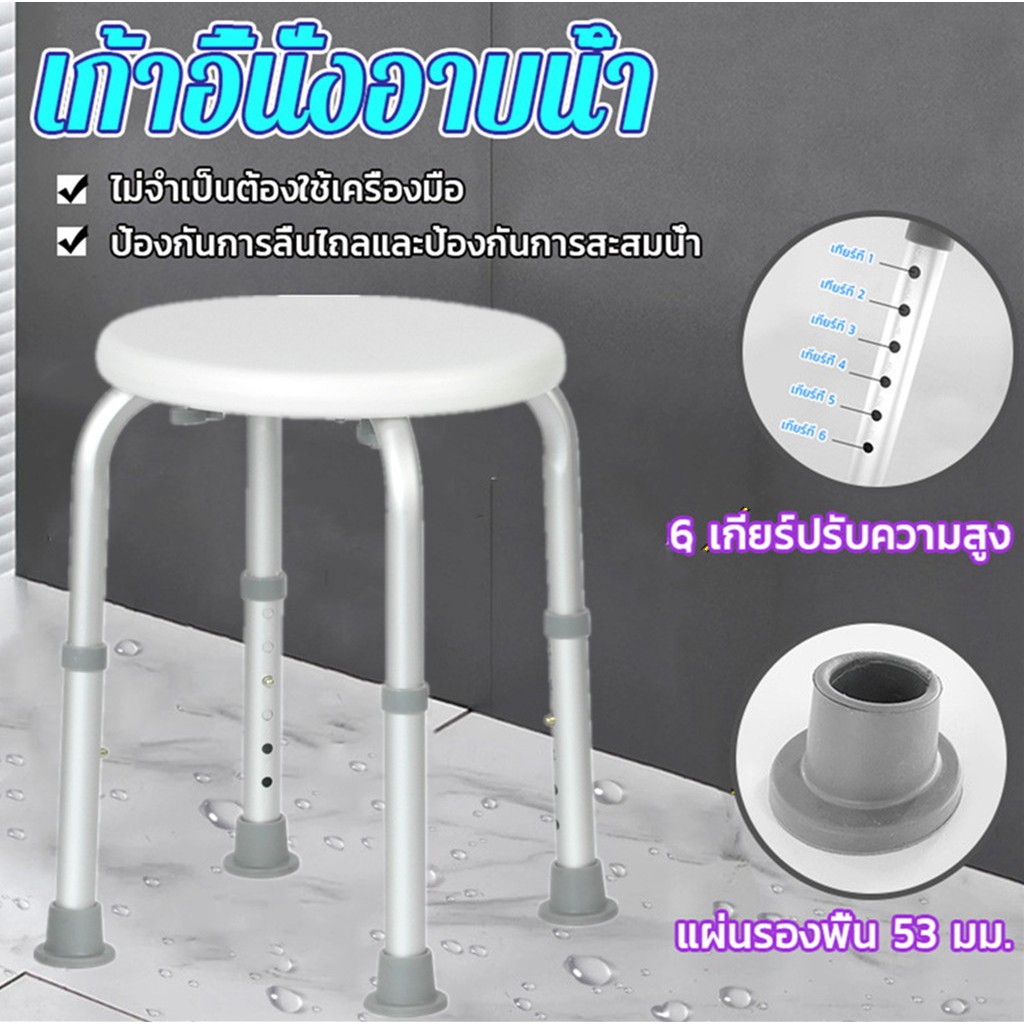 เก้าอี้นั่งอาบน้ำ เก้าอี้นั่งอาบน้ำสำหรับผู้ป่วย มีที่เสียบฝักบัว เหมาะสำหรับผู้สูงอายุและผู้ป่วย ไม่ต้องใช้เครื่องมือ
