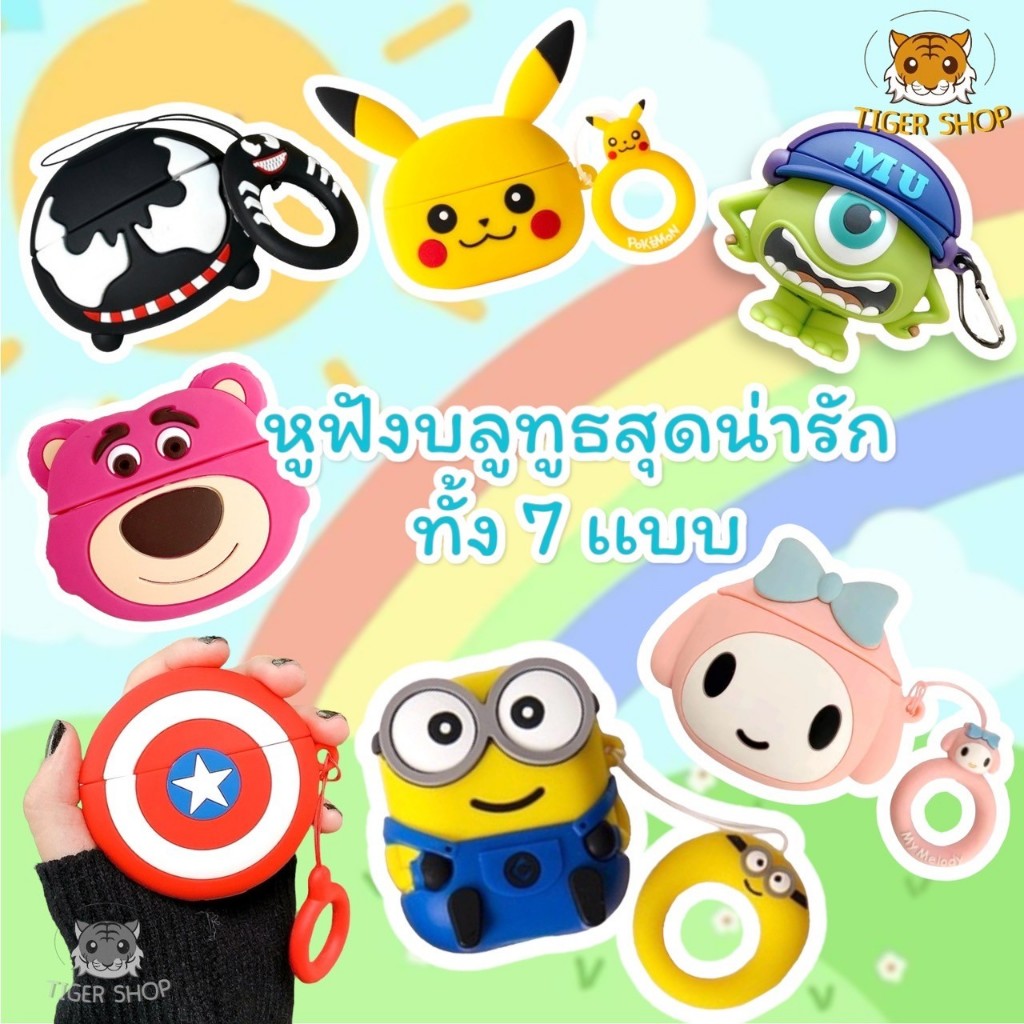 แถมเคส เลือกลายเคสได้ หูฟังบลูทูธไร้สาย หูฟังลูทูธ หูฟังTWS กันน้ำIPX5 เสียงดีมากHIFI มินิน่ารัก มีไมโครโฟน บลูทูธ