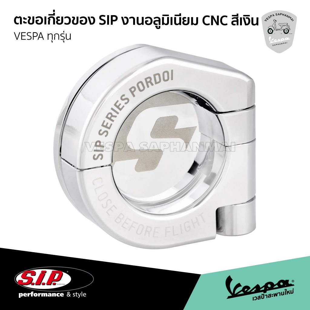 SIP ตะขอเกี่ยวของ ที่ห้อยของ สีเงิน สำหรับ Vespa ทุกรุ่น (ยกเว้น GTS,GTV 2023)