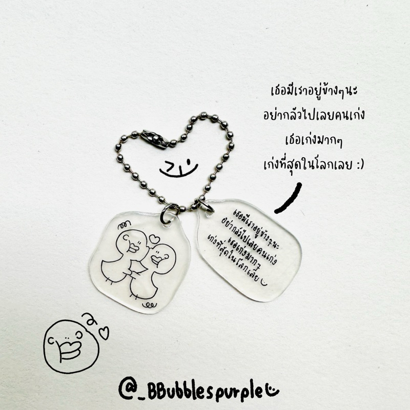 ( พร้อมส่ง )พวงกุญเเจโซ่ไข่ปลา ข้อความ&รูปภาพ ⭐️✨ ราคา ถูกที่สุด ดีลบีเคเค แกลเลอรีภาพที่ 6