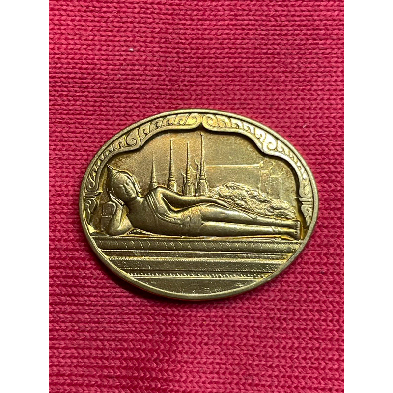 เหรียญพระนอน ภปร ปี 2530